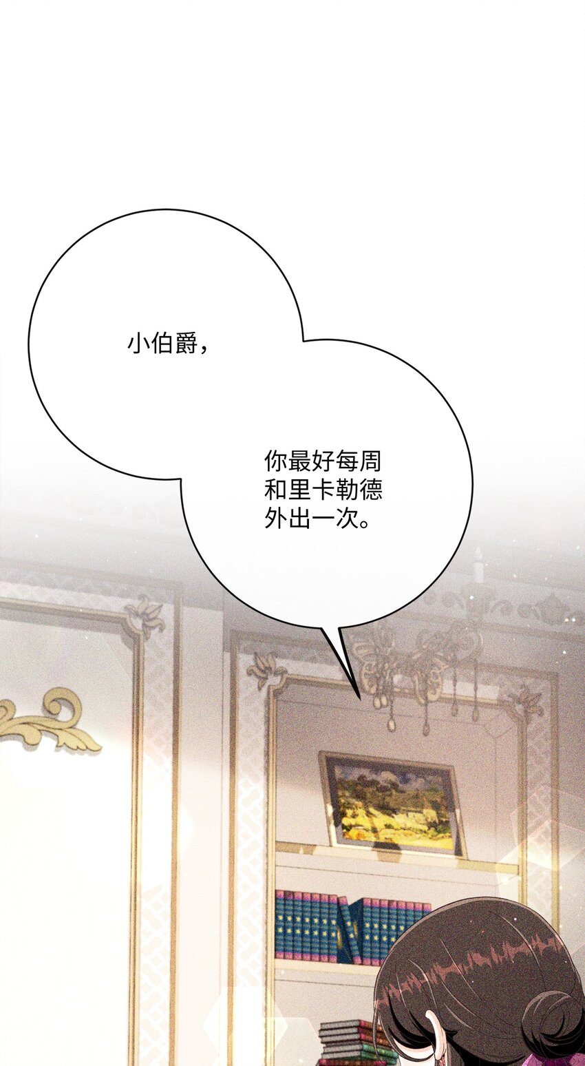 61 遇到前夫(1/2)-第62话