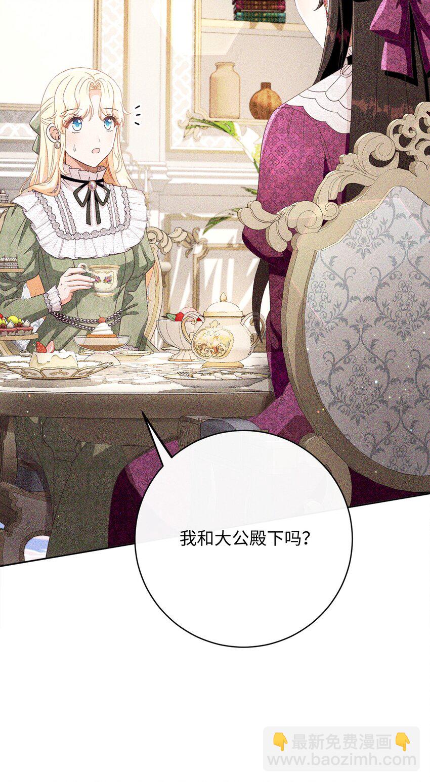 61 遇到前夫(1/2)-第62话