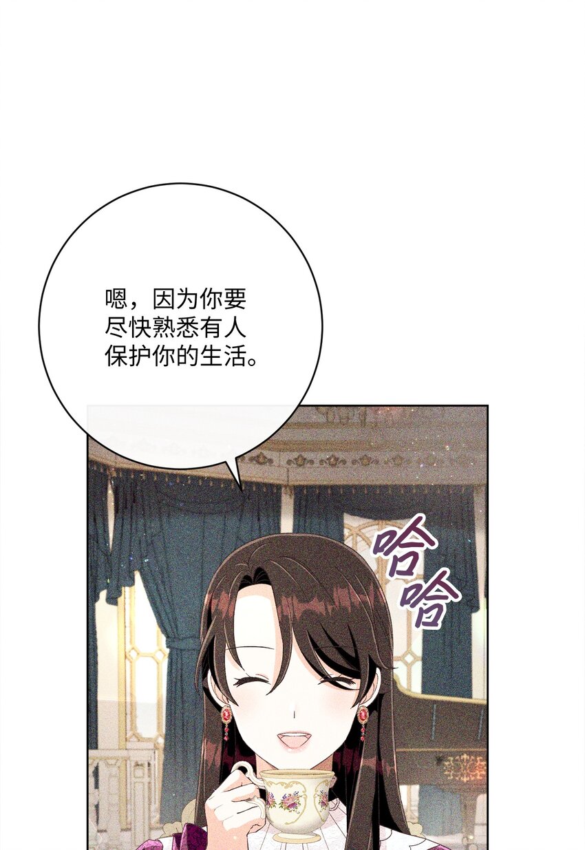 61 遇到前夫(1/2)-第62话