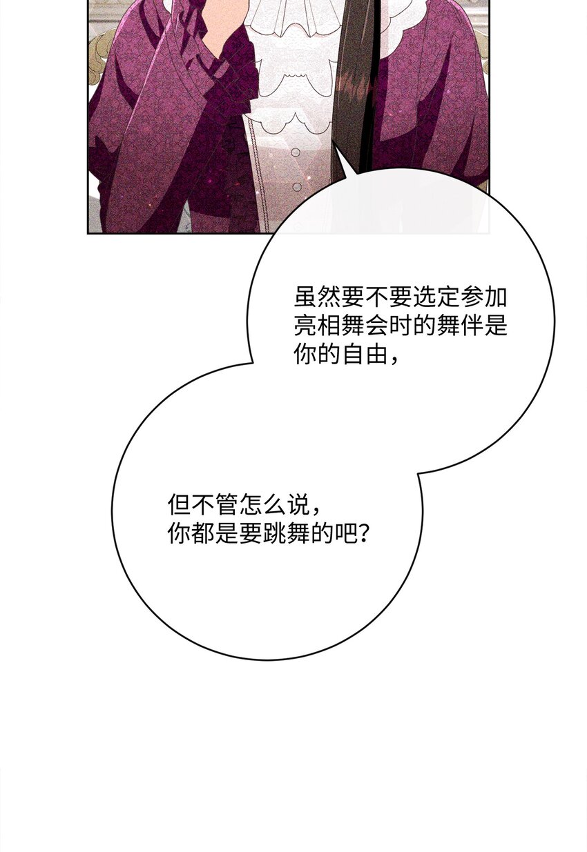 61 遇到前夫(1/2)-第62话