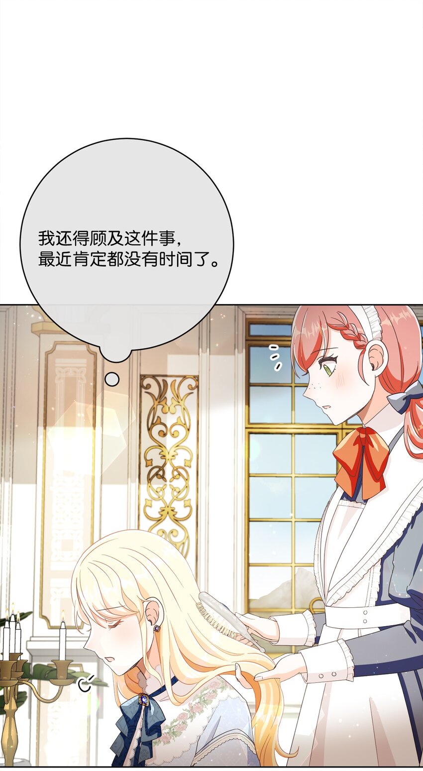 61 遇到前夫(1/2)-第62话