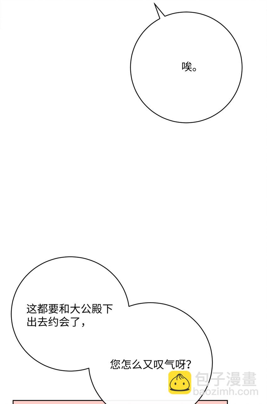 61 遇到前夫(1/2)-第62话