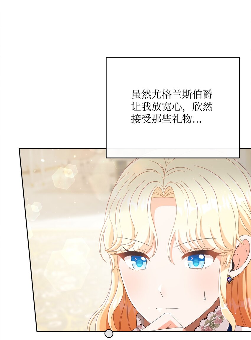 61 遇到前夫(1/2)-第62话