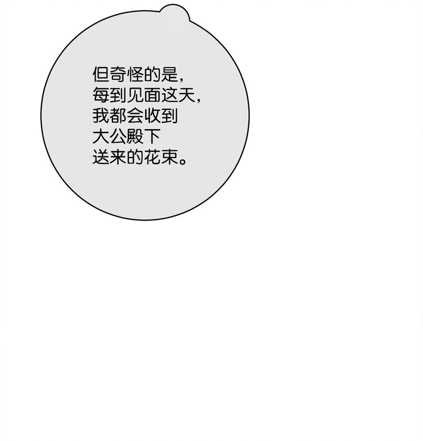 61 遇到前夫(1/2)-第62话