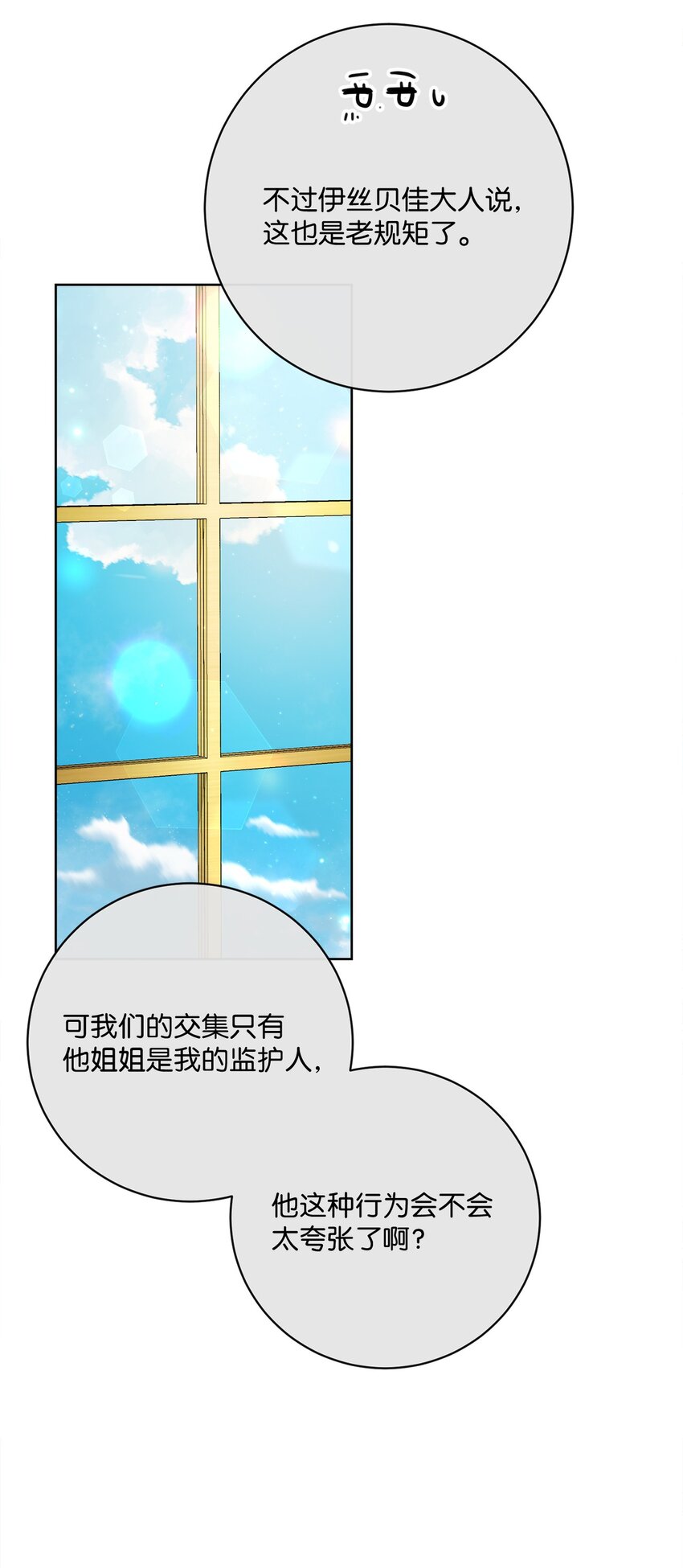 61 遇到前夫(1/2)-第62话