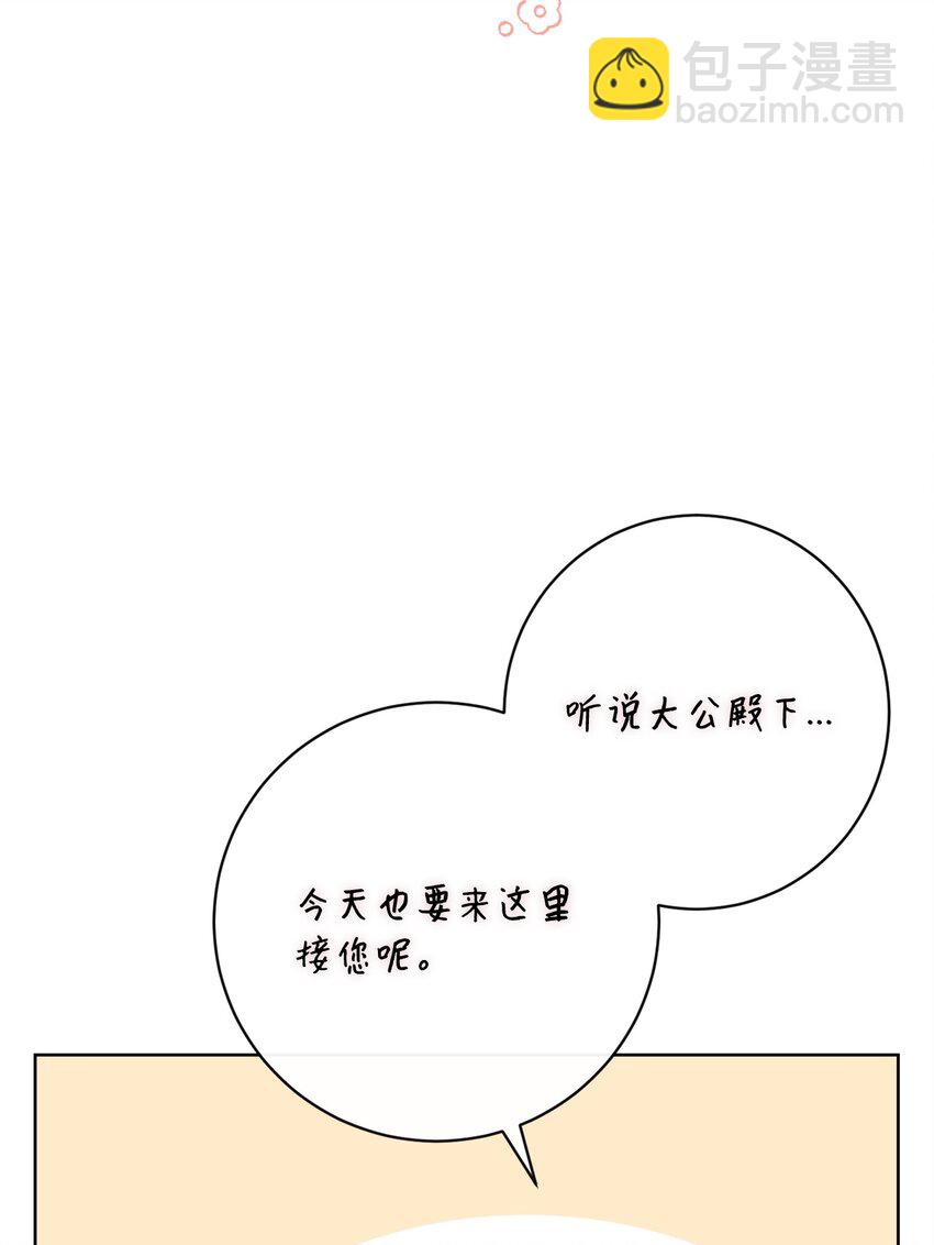 61 遇到前夫(1/2)-第62话