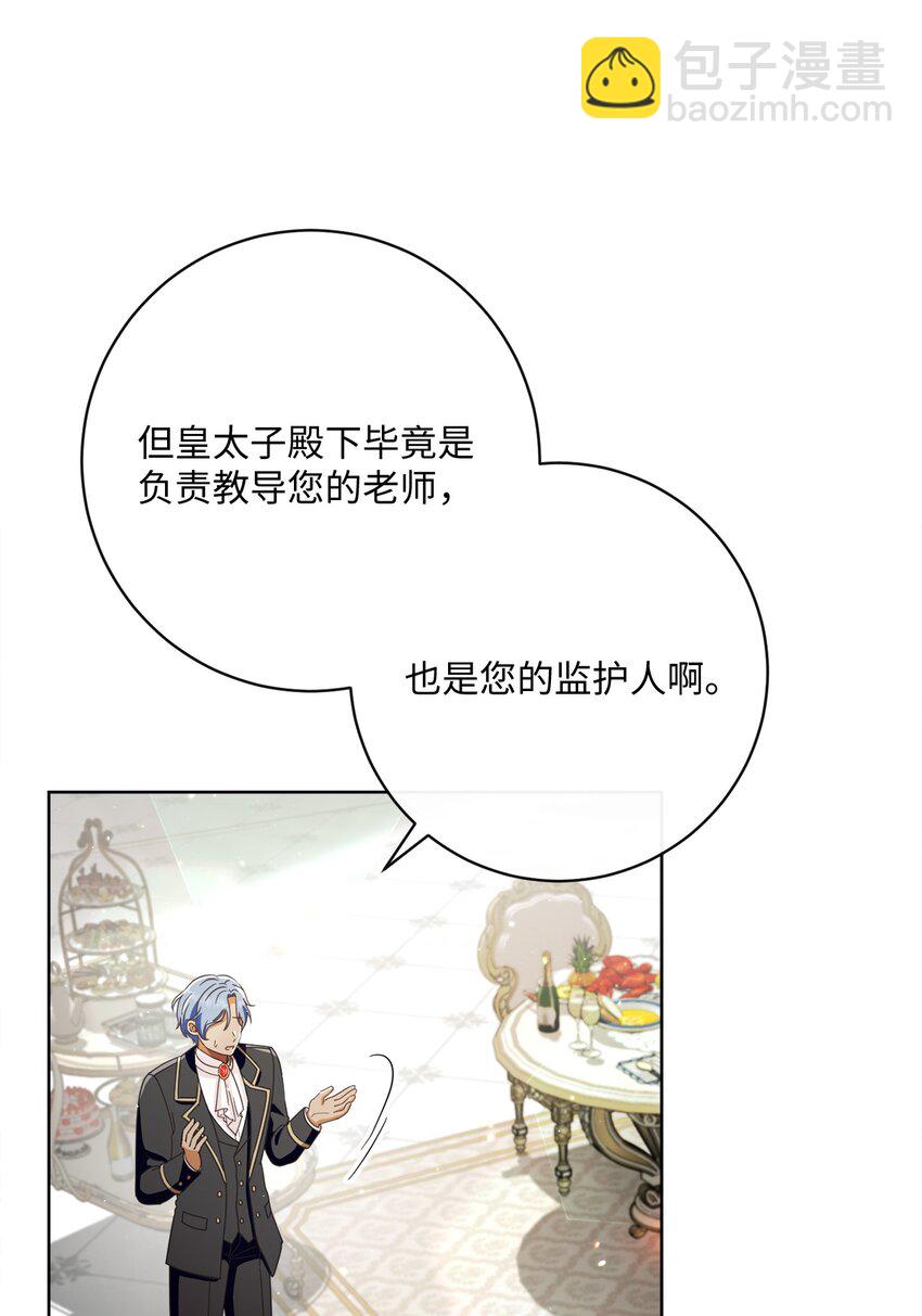 61 遇到前夫(1/2)-第62话