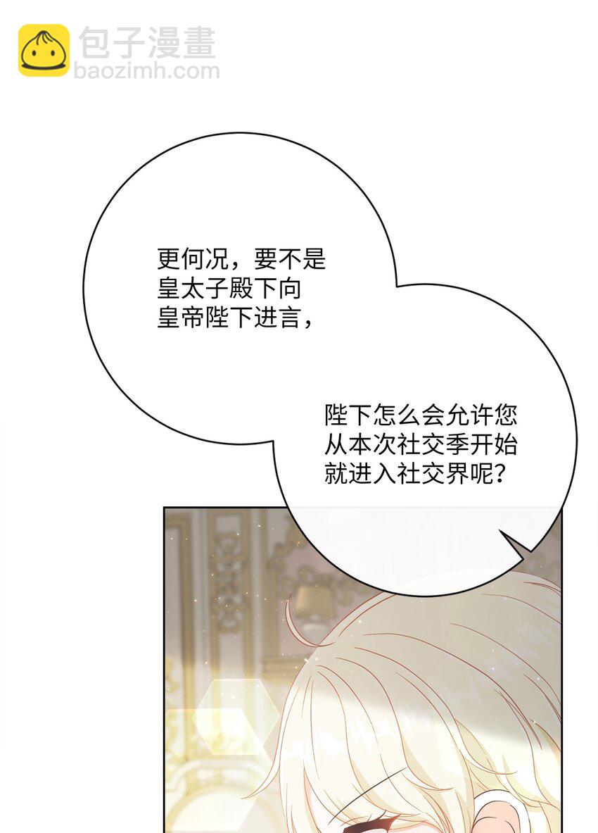 61 遇到前夫(1/2)-第62话