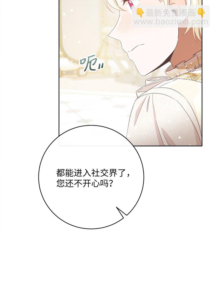 61 遇到前夫(1/2)-第62话