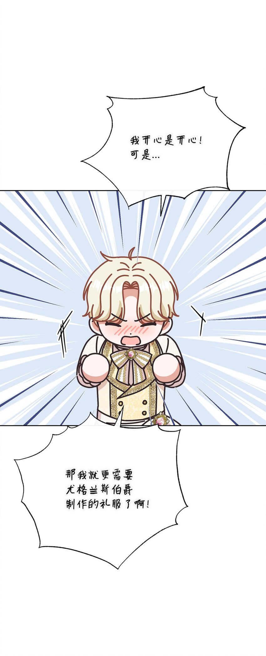 61 遇到前夫(1/2)-第62话