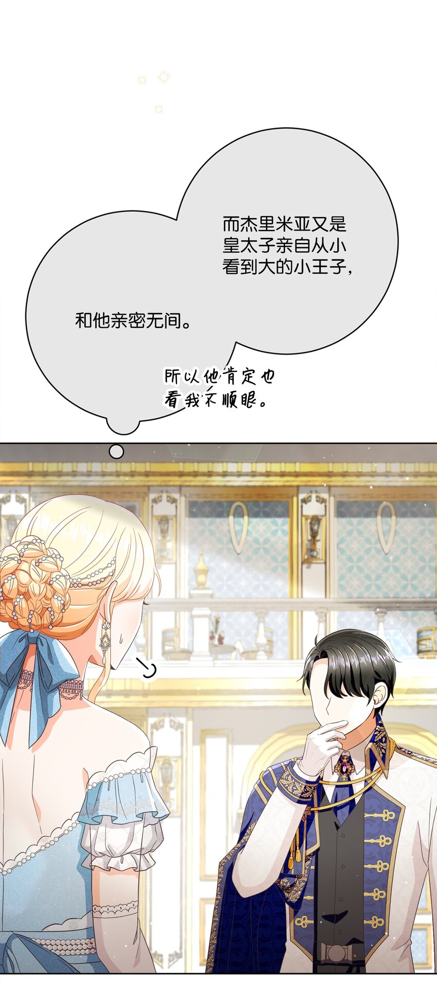 63 皇室舞会(1/3)-第64话