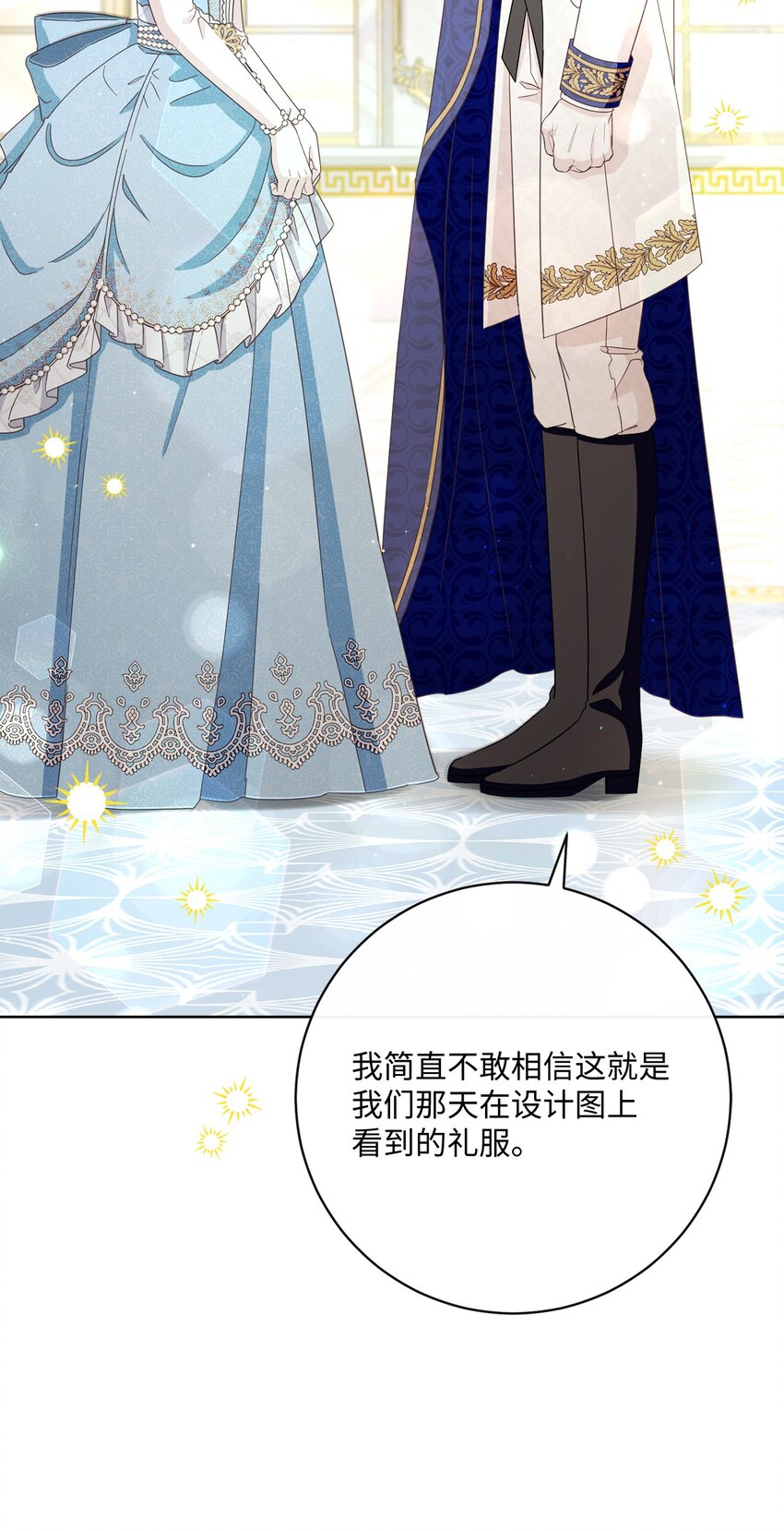 63 皇室舞会(1/3)-第64话