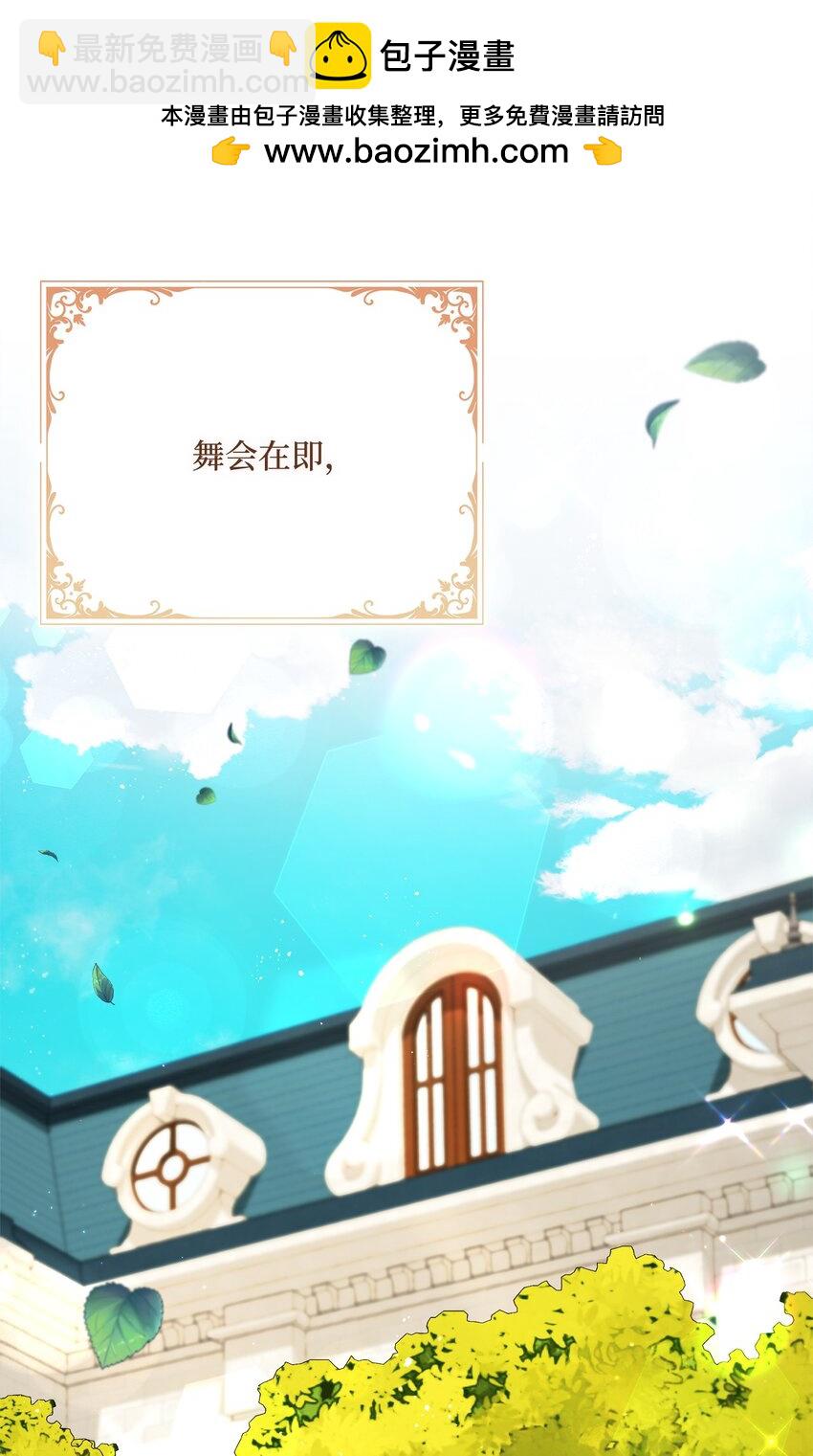 63 皇室舞会(1/3)-第64话