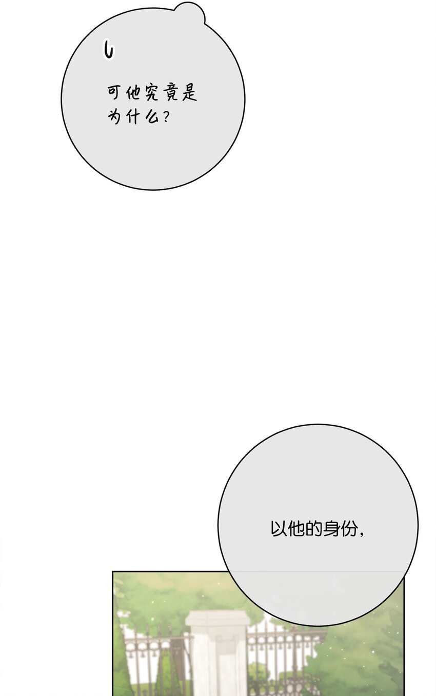 63 皇室舞会(1/3)-第64话