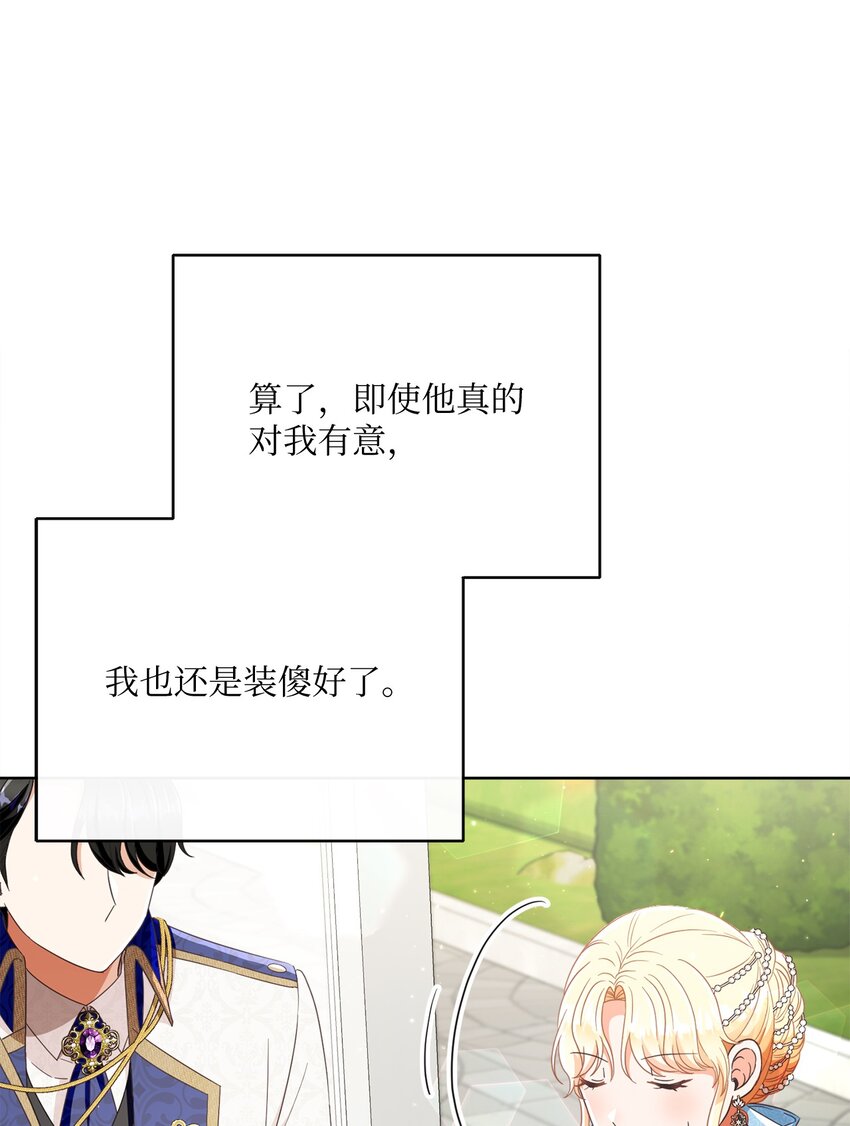 63 皇室舞会(1/3)-第64话