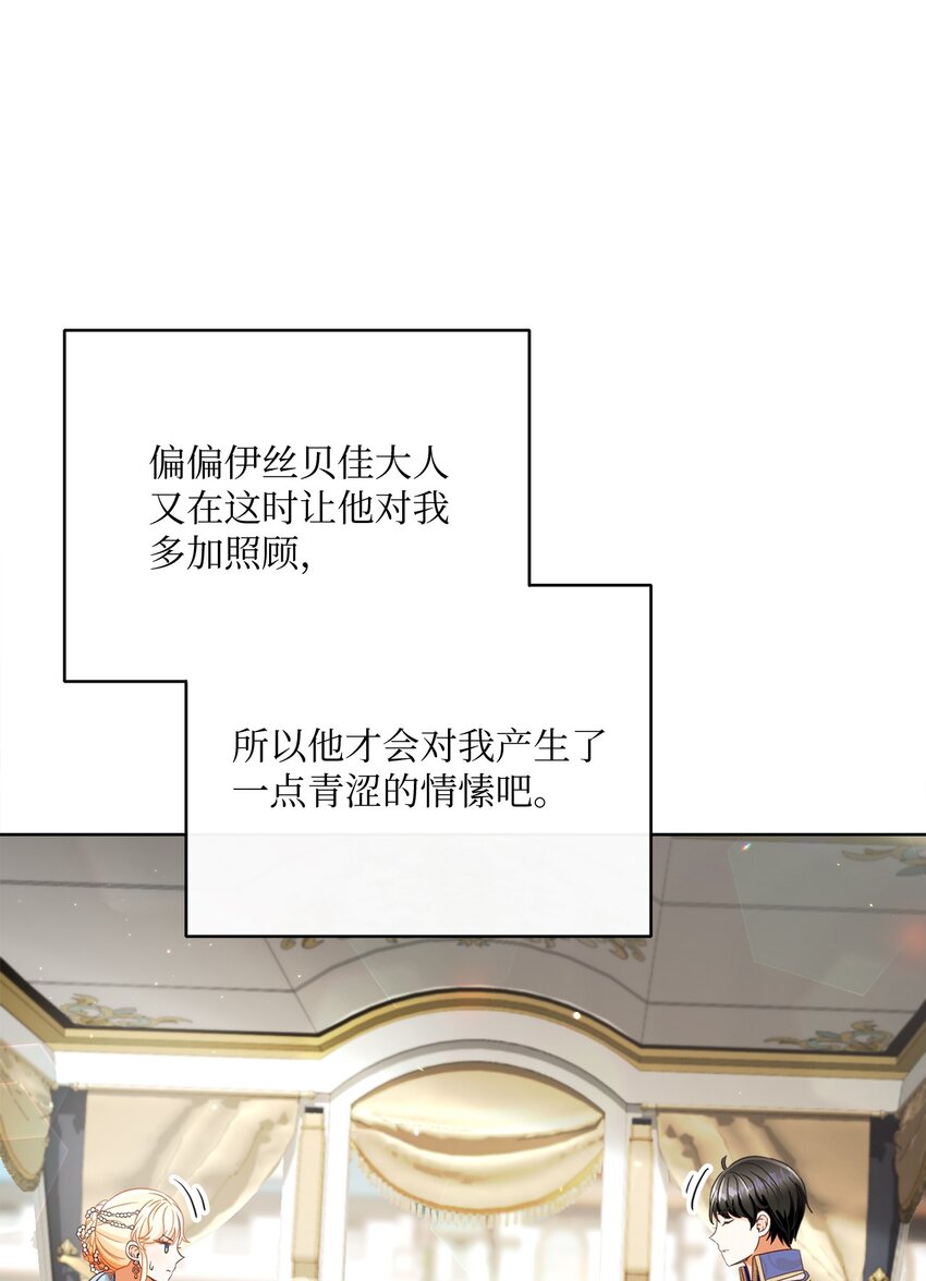 63 皇室舞会(1/3)-第64话