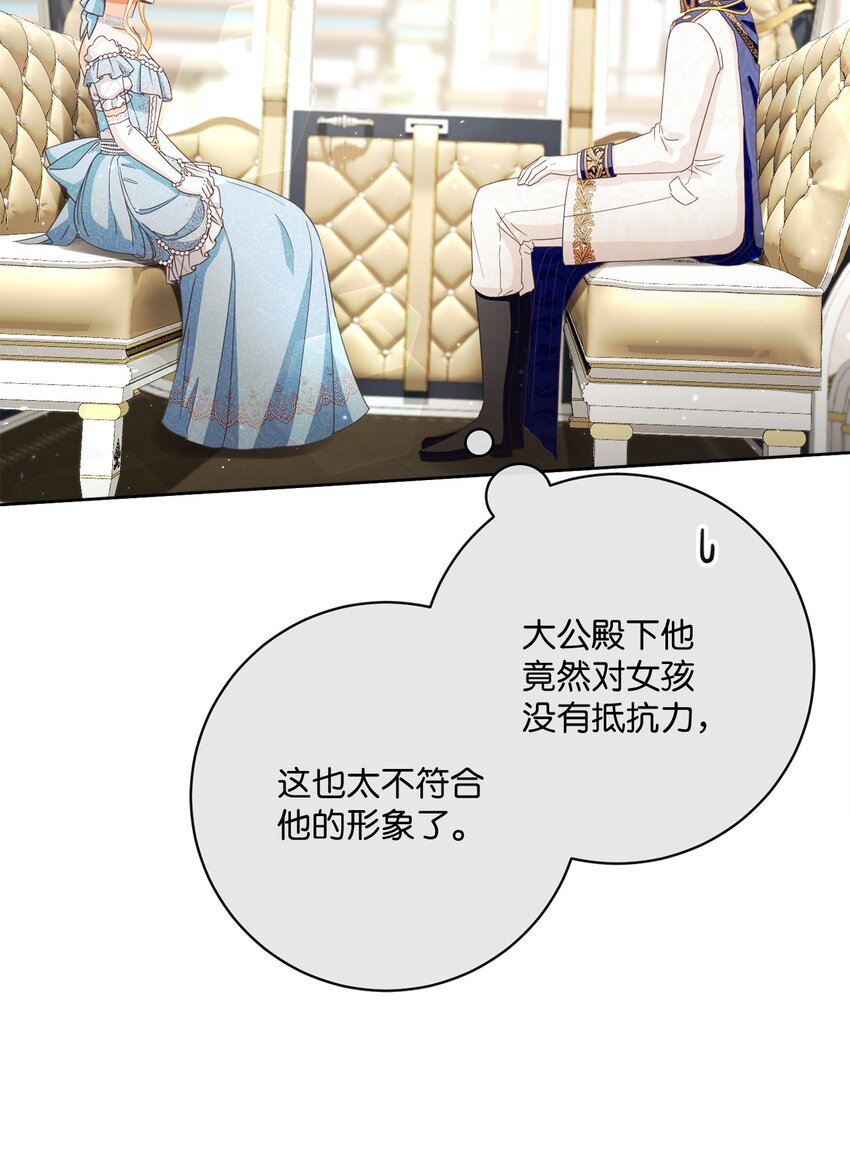 63 皇室舞会(1/3)-第64话