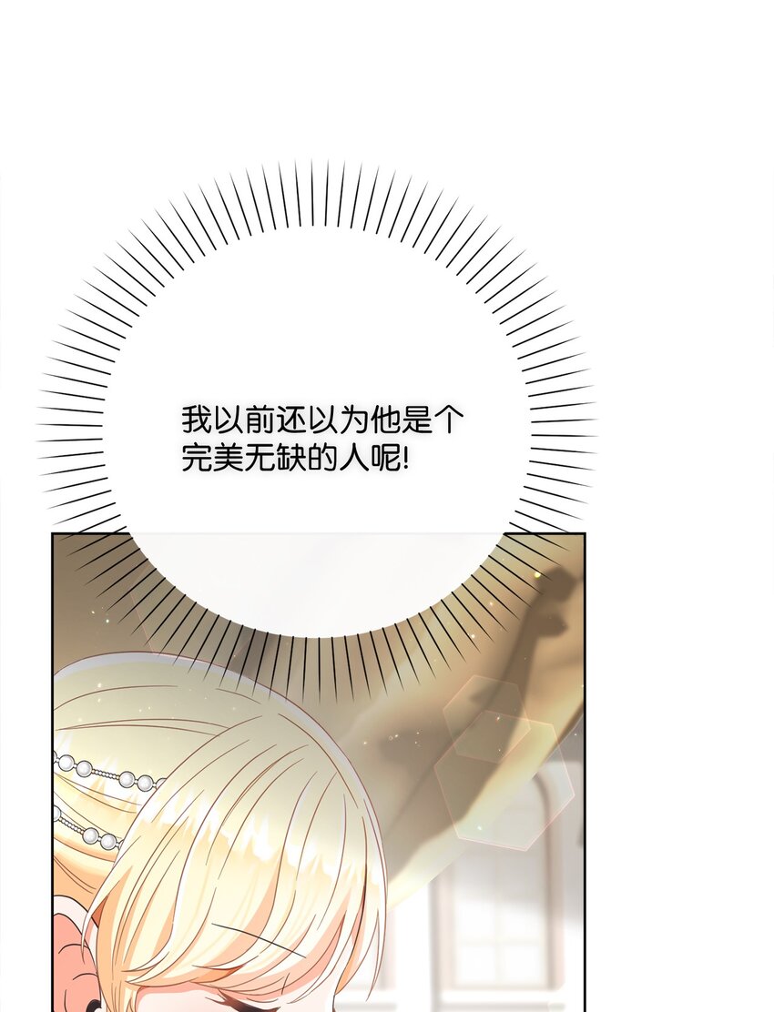 63 皇室舞会(1/3)-第64话