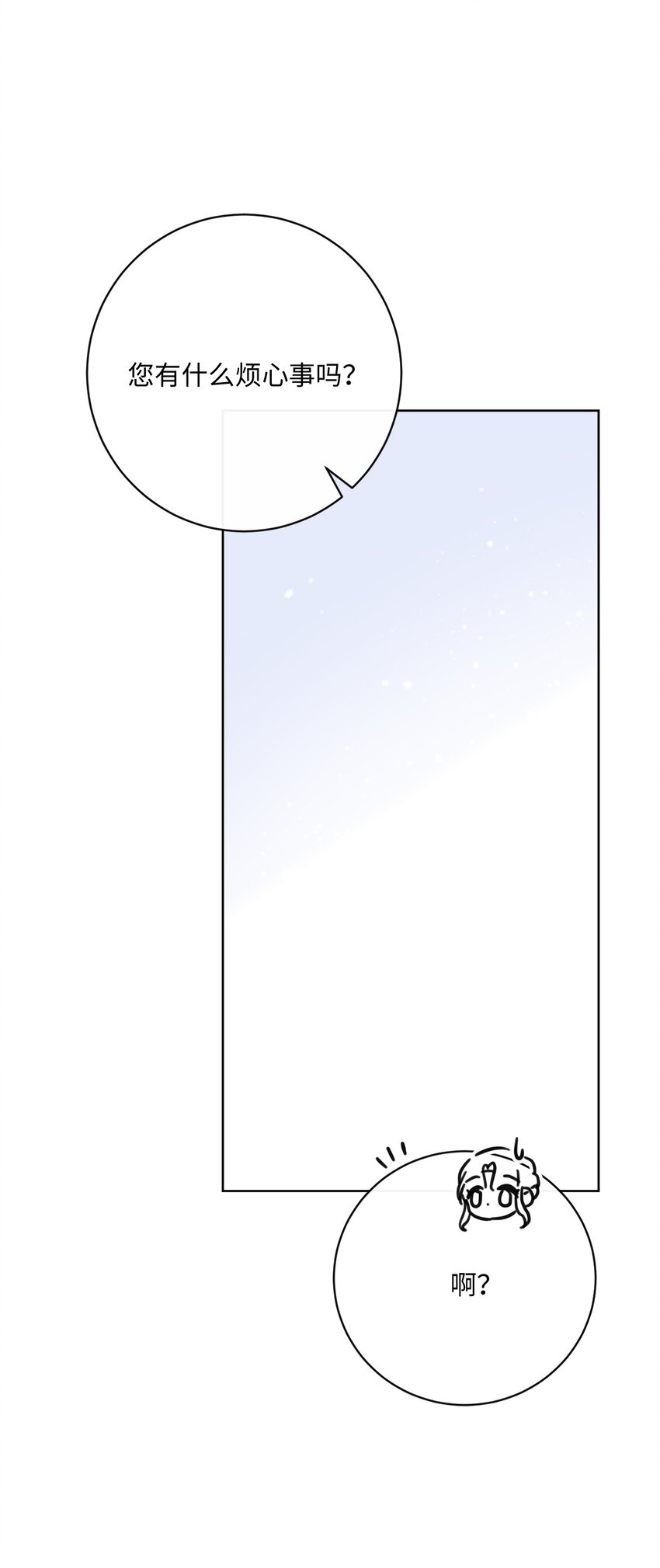 63 皇室舞会(1/3)-第64话