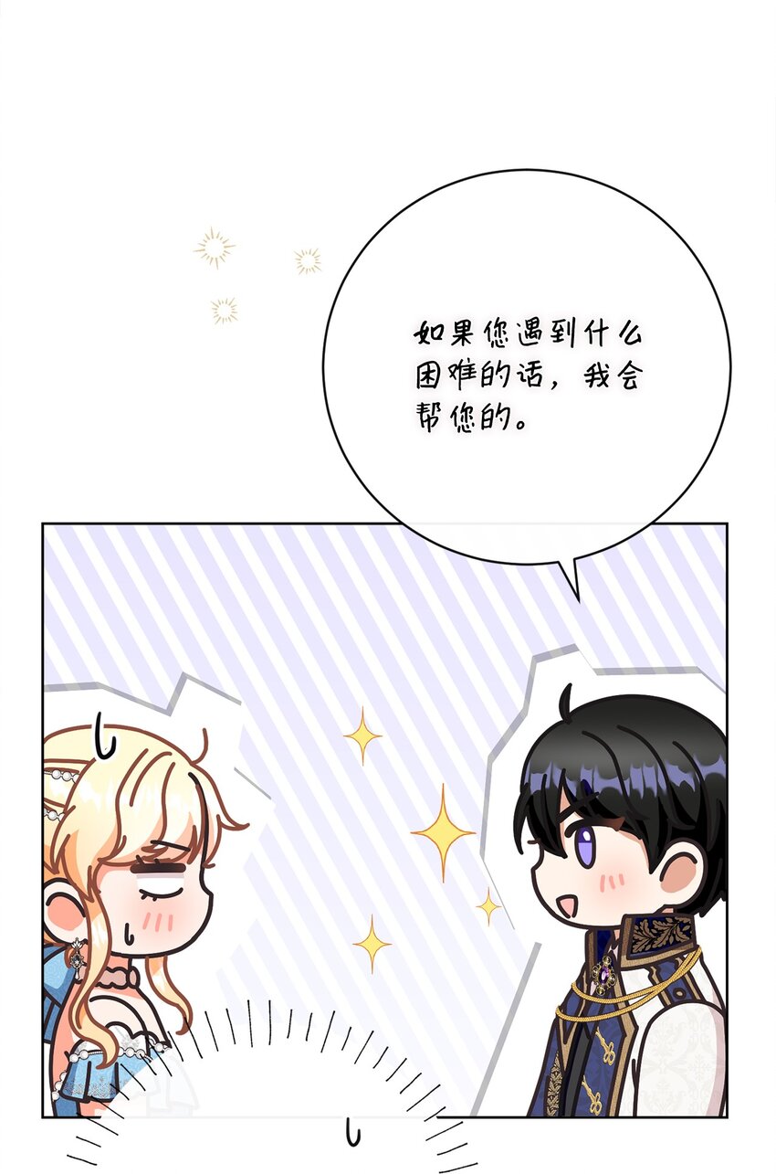 63 皇室舞会(1/3)-第64话