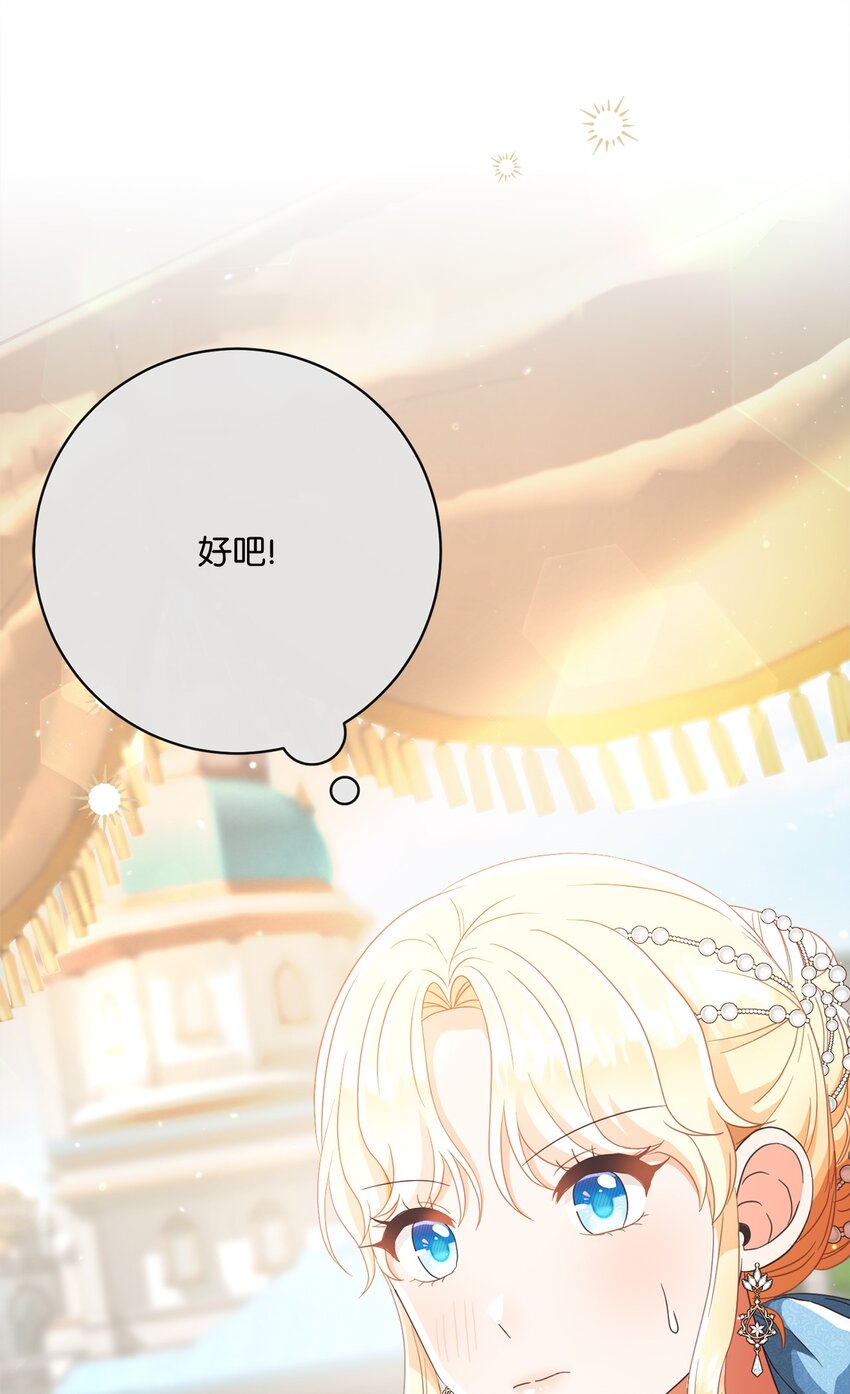 63 皇室舞会(1/3)-第64话