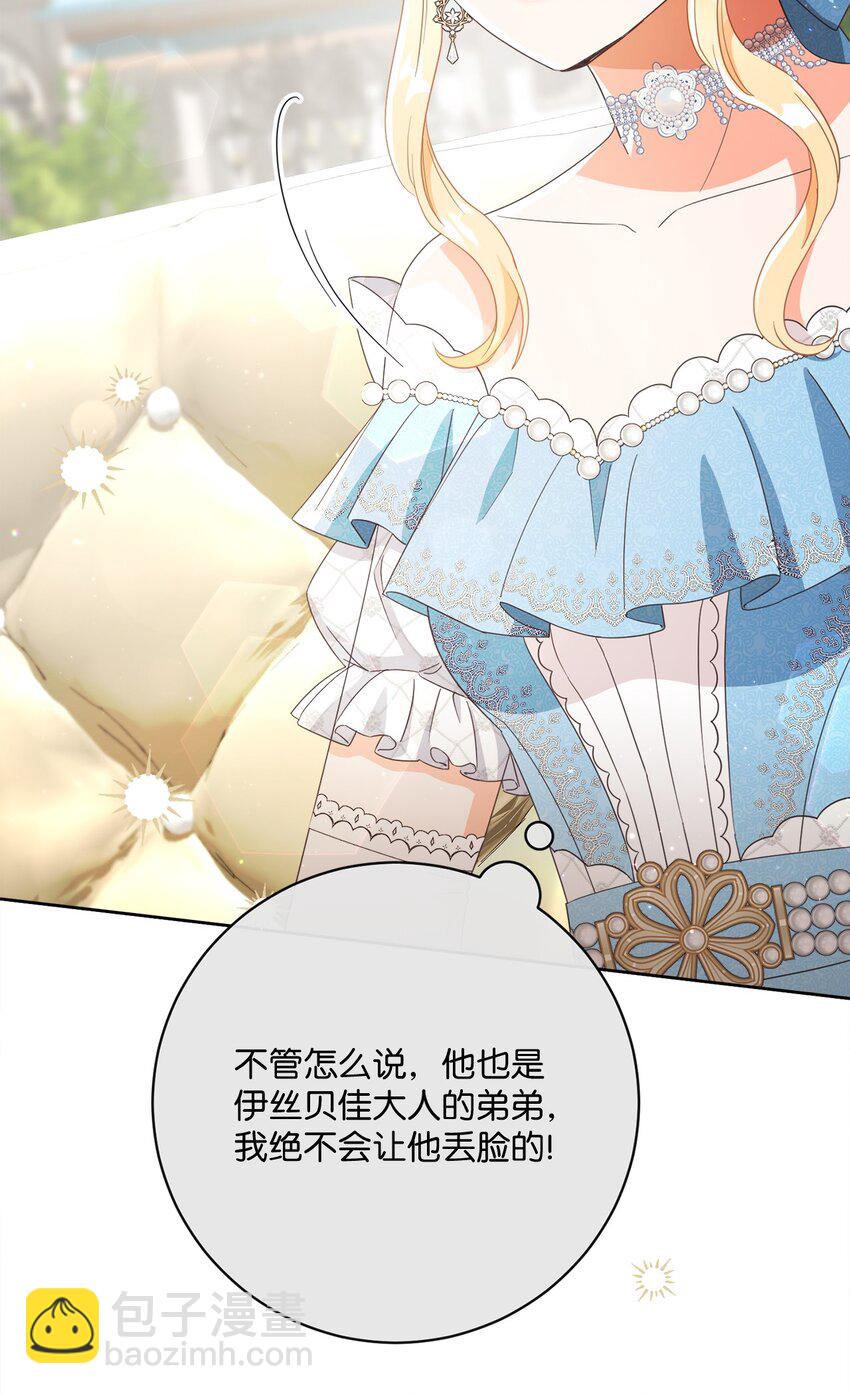 63 皇室舞会(1/3)-第64话