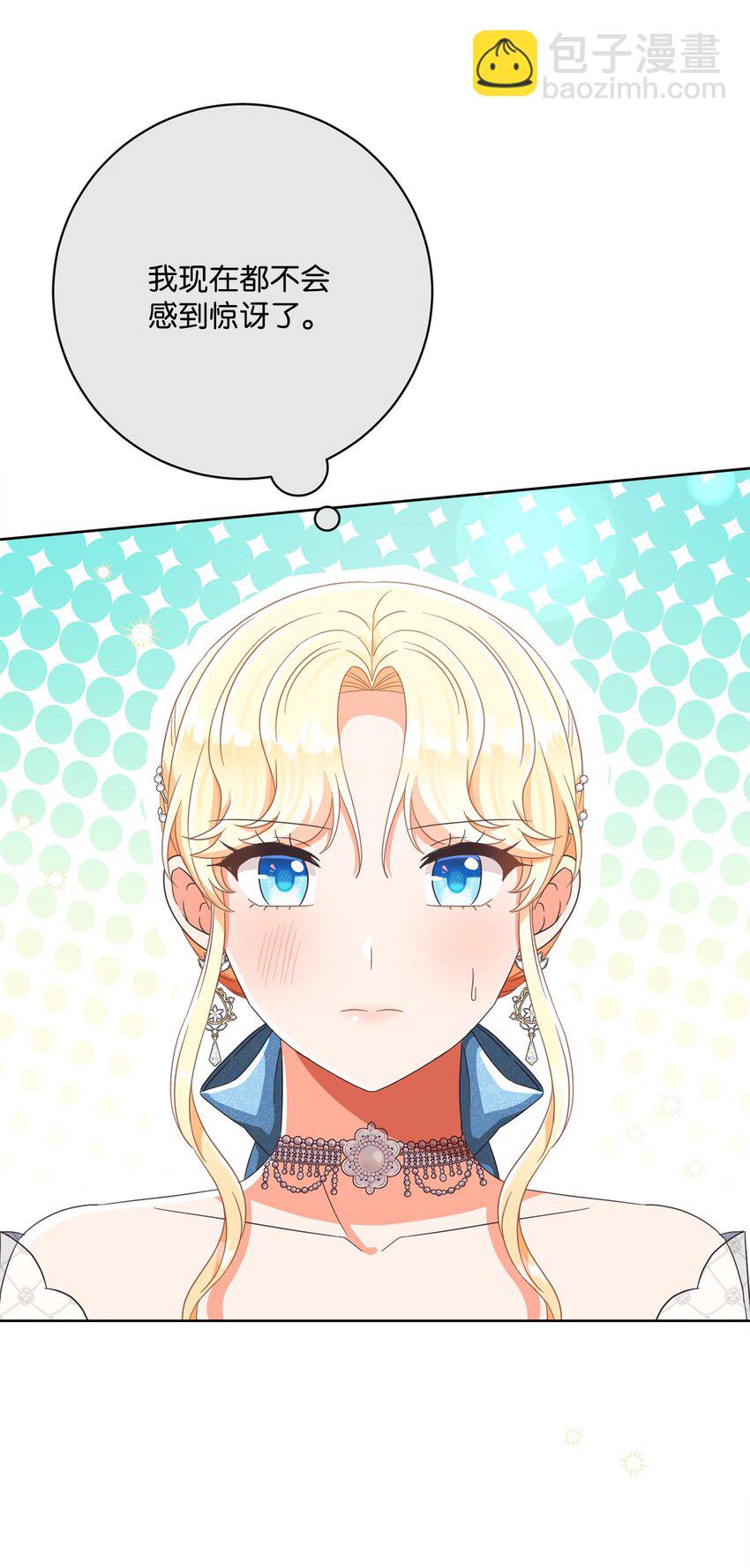 63 皇室舞会(1/3)-第64话