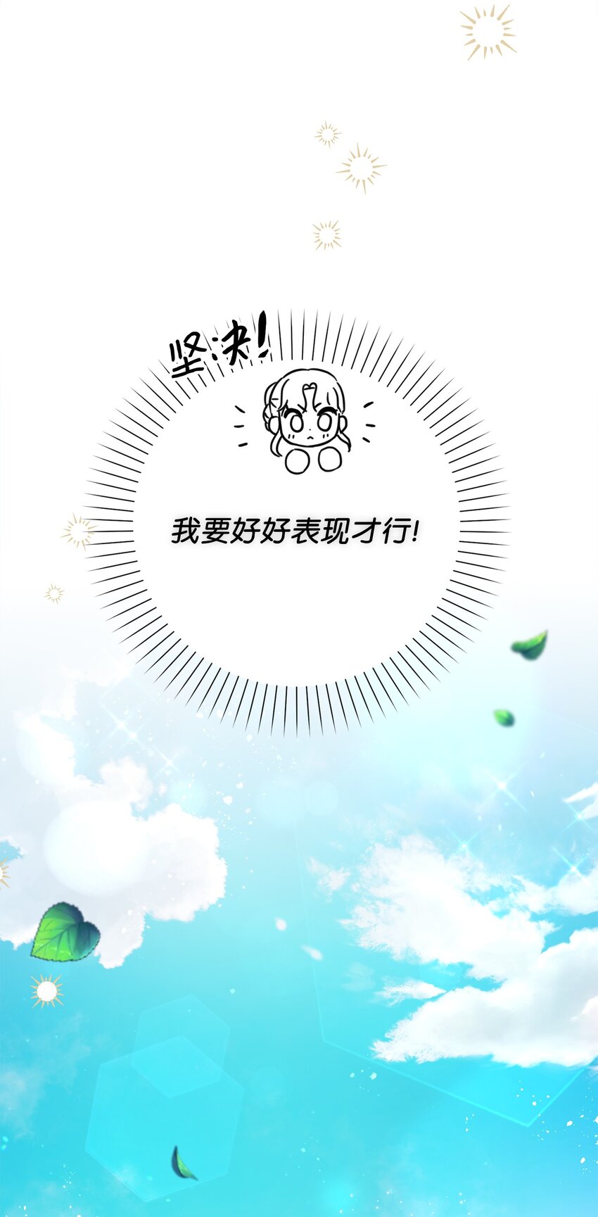 63 皇室舞会(1/3)-第64话