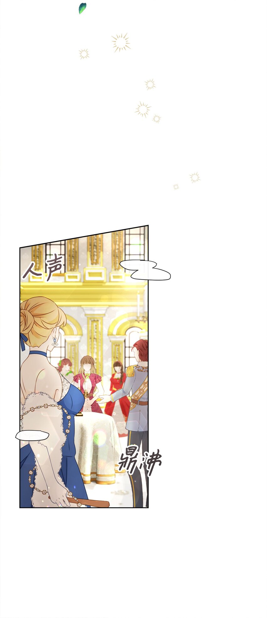 63 皇室舞会(1/3)-第64话