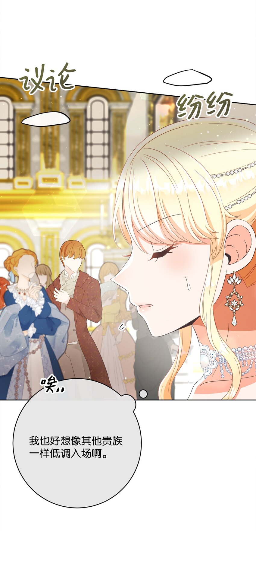 63 皇室舞会(1/3)-第64话