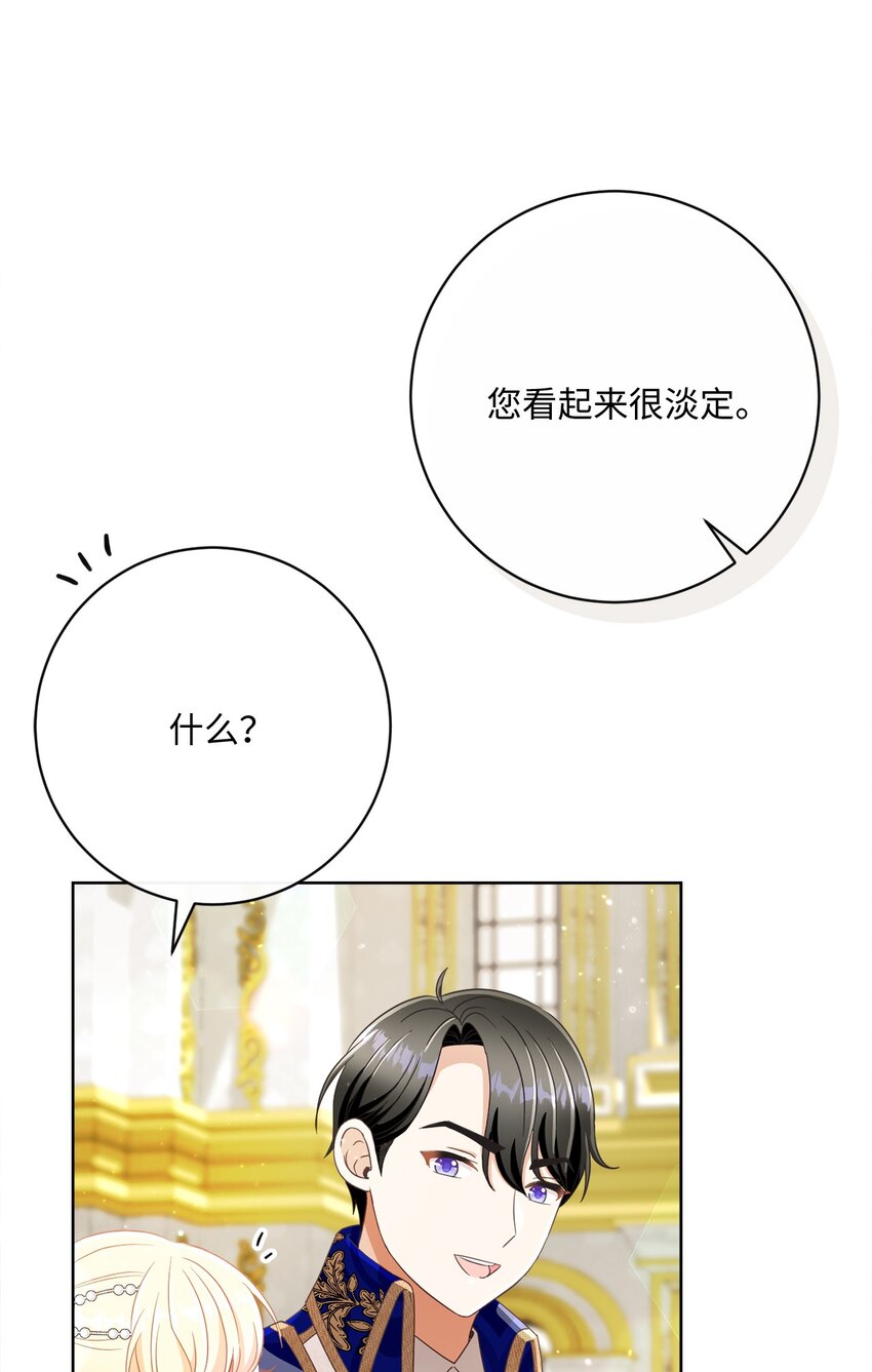 63 皇室舞会(1/3)-第64话