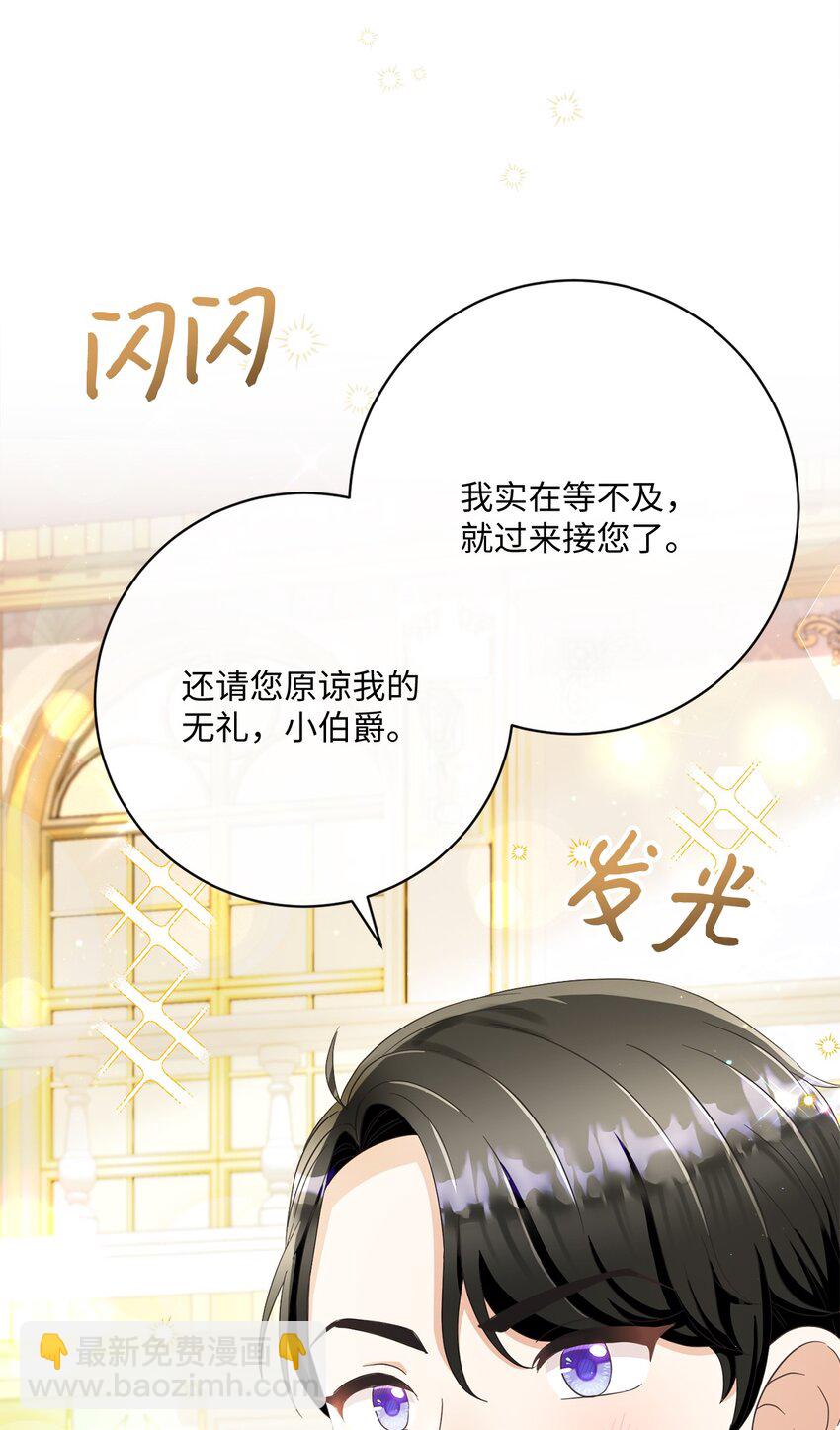 63 皇室舞会(1/3)-第64话