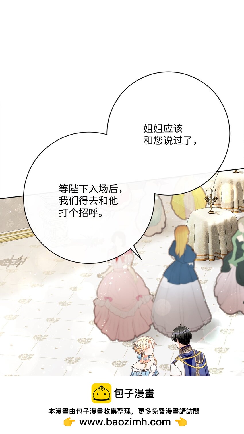 63 皇室舞会(1/3)-第64话