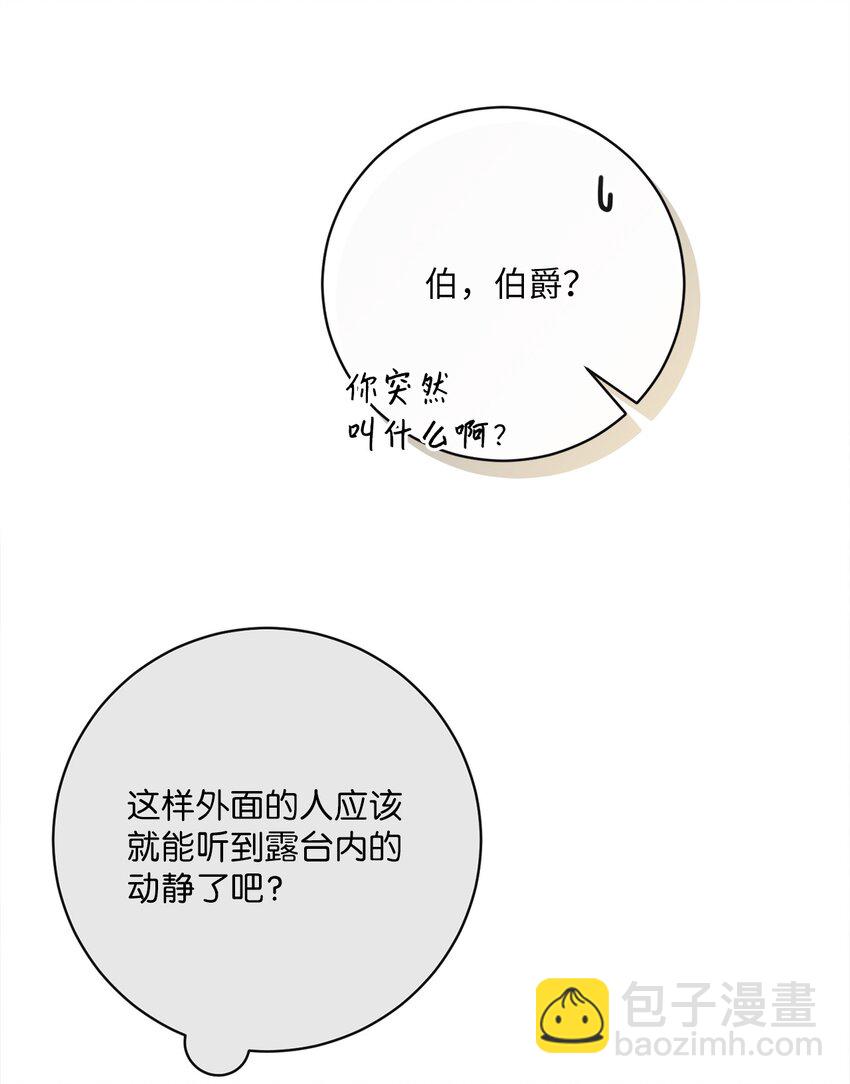 65 摆平风波(1/2)-第66话