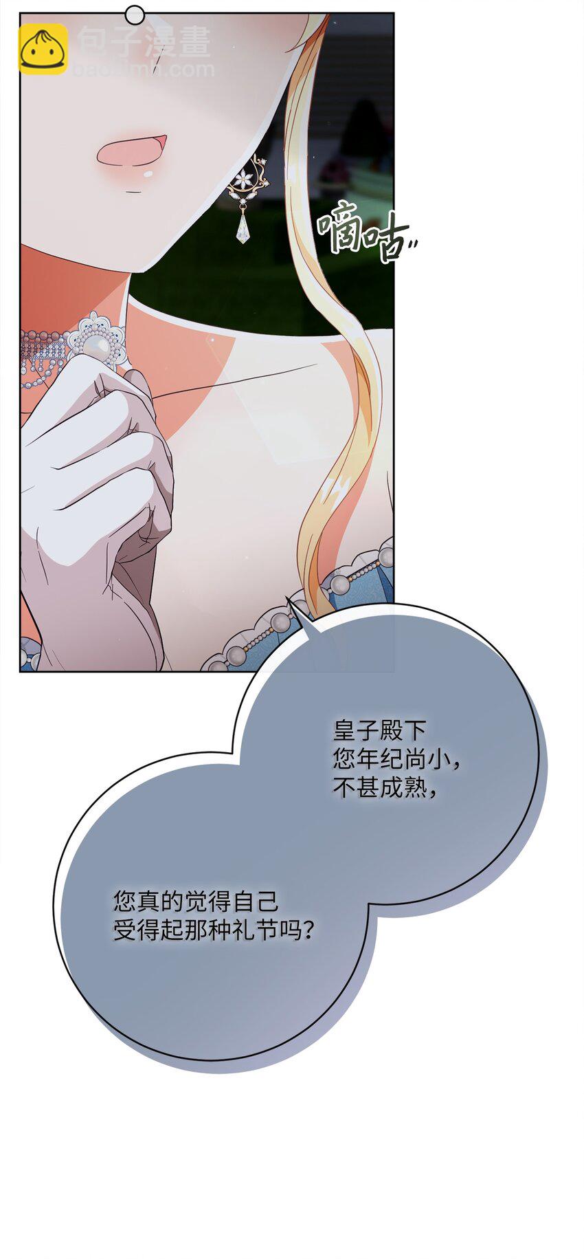 65 摆平风波(1/2)-第66话