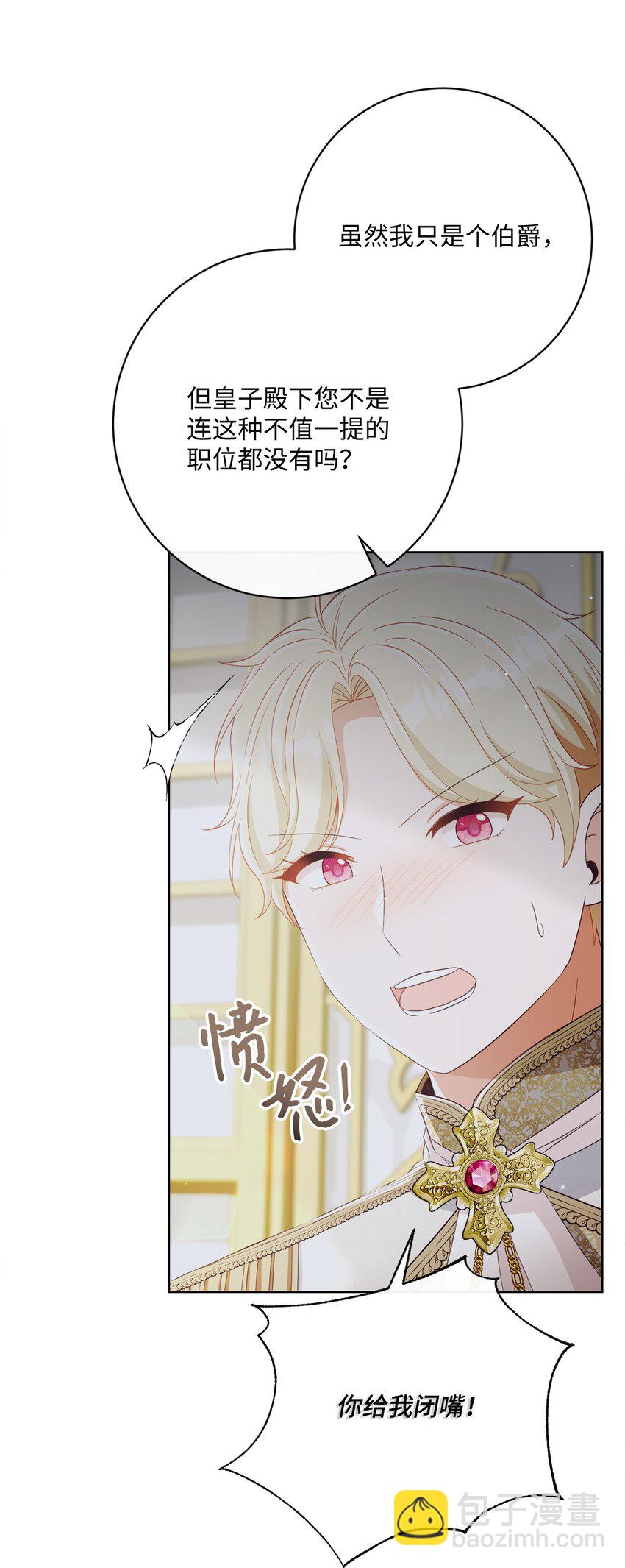 65 摆平风波(1/2)-第66话