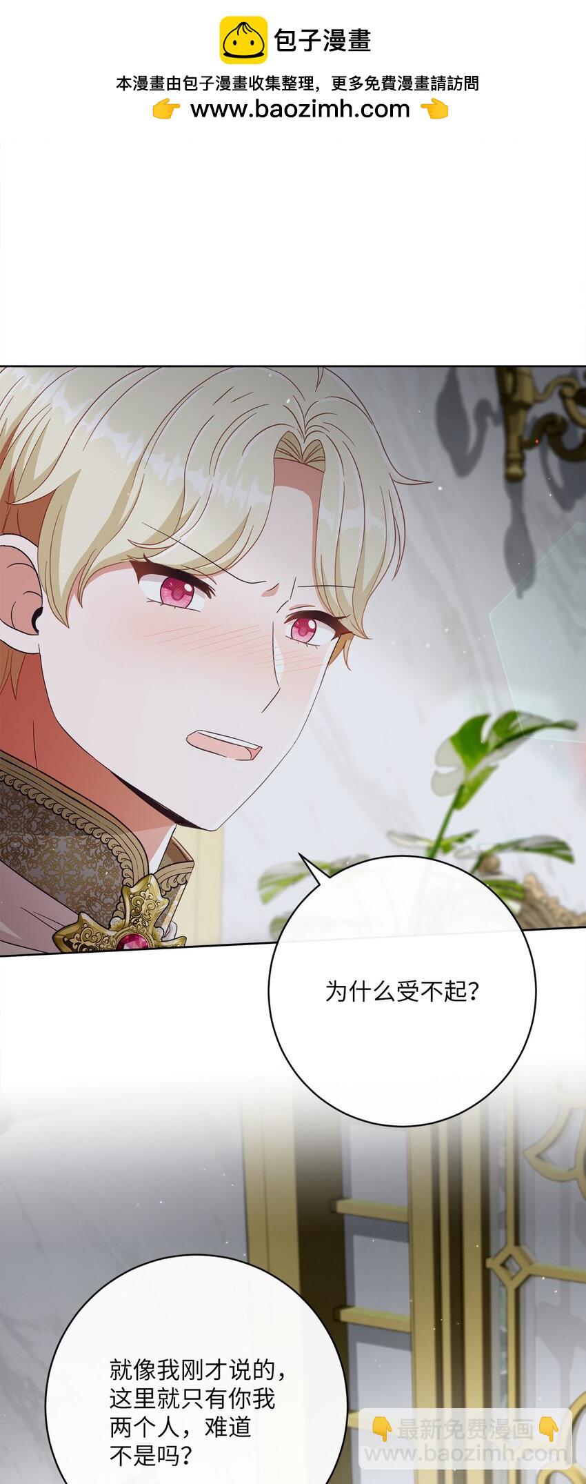 65 摆平风波(1/2)-第66话