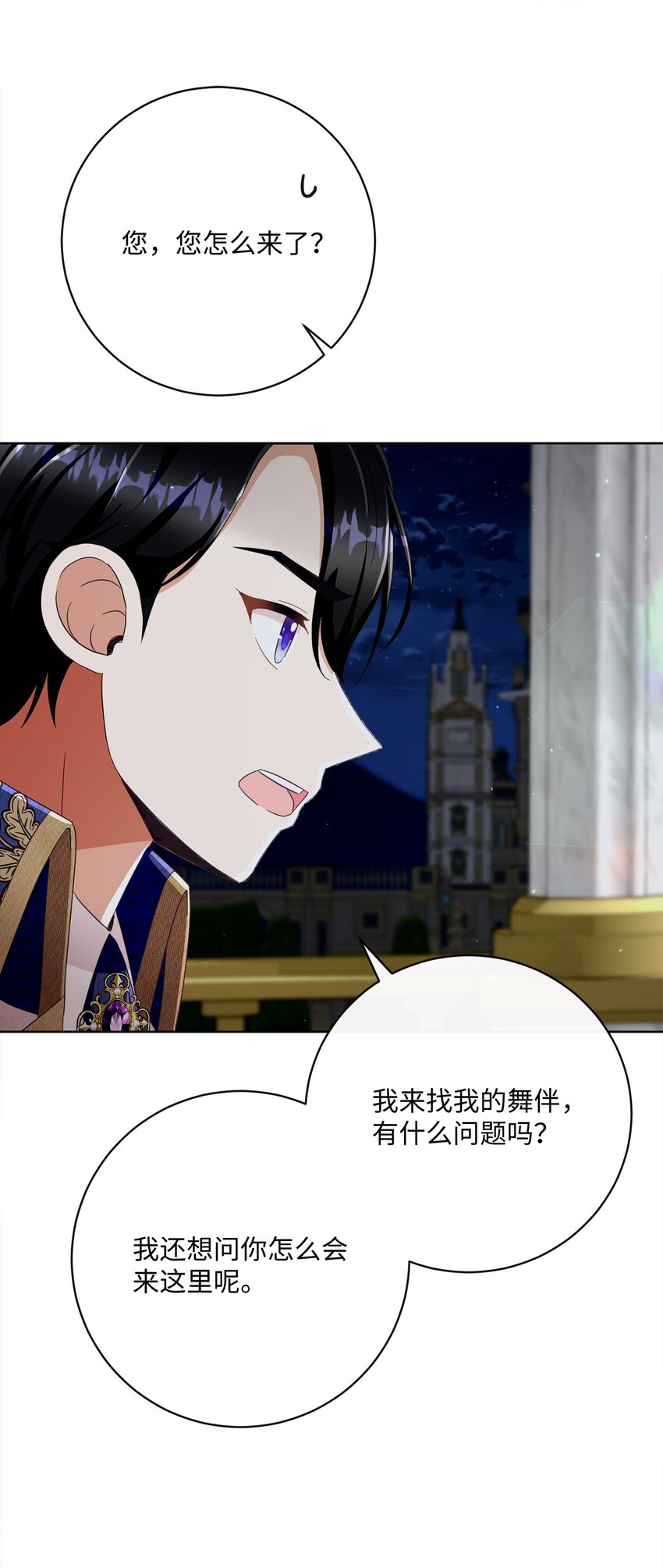 65 摆平风波(1/2)-第66话