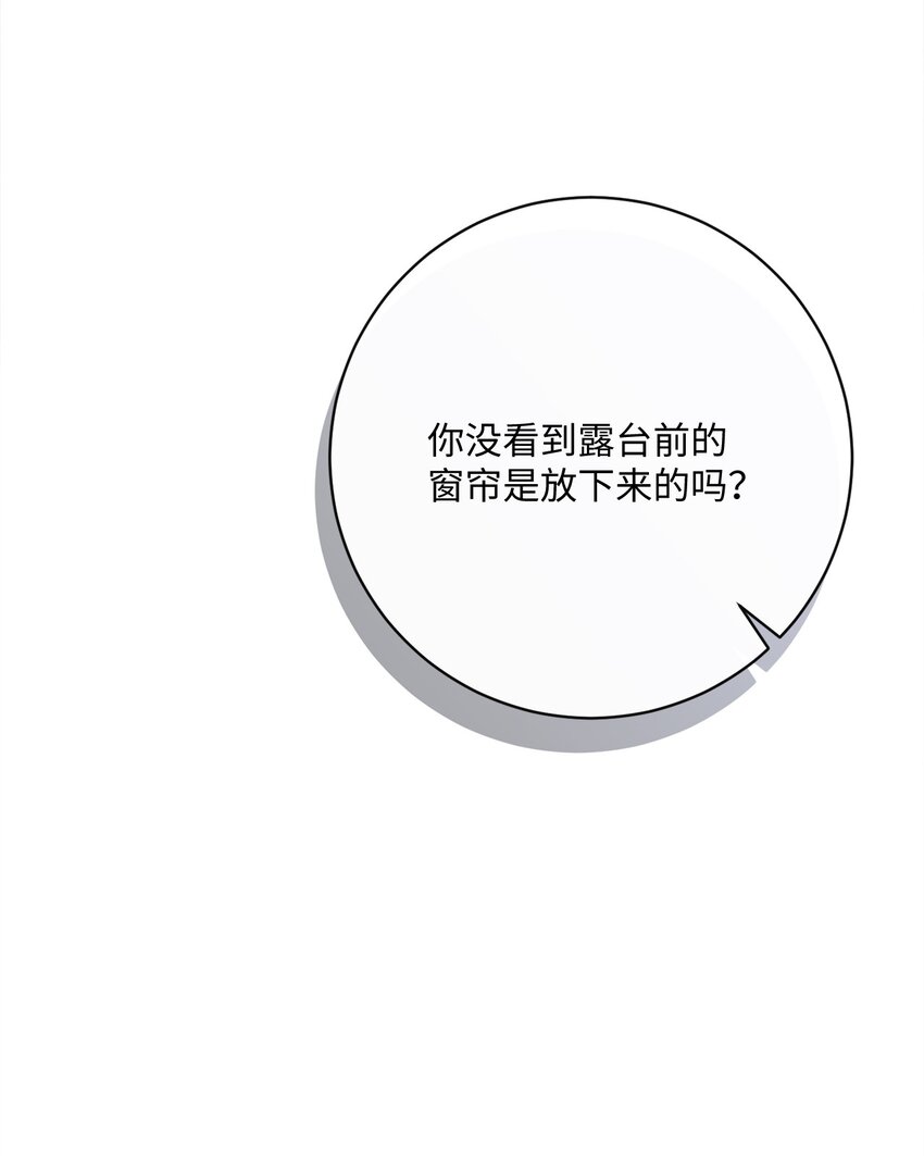 65 摆平风波(1/2)-第66话