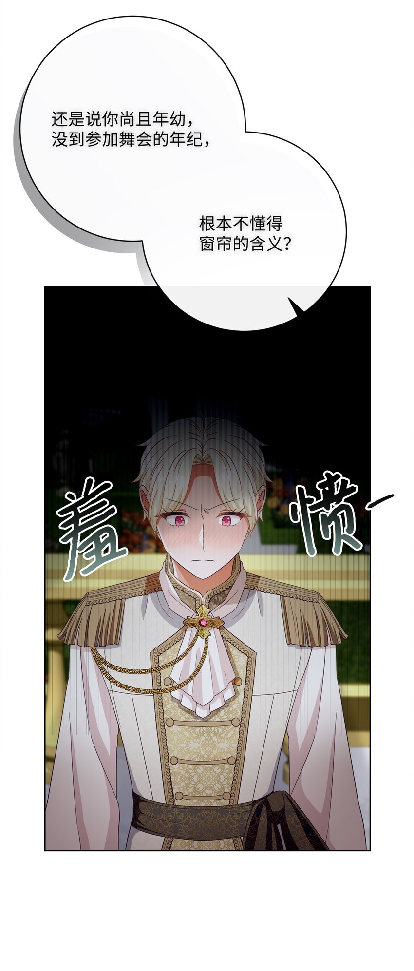 65 摆平风波(1/2)-第66话