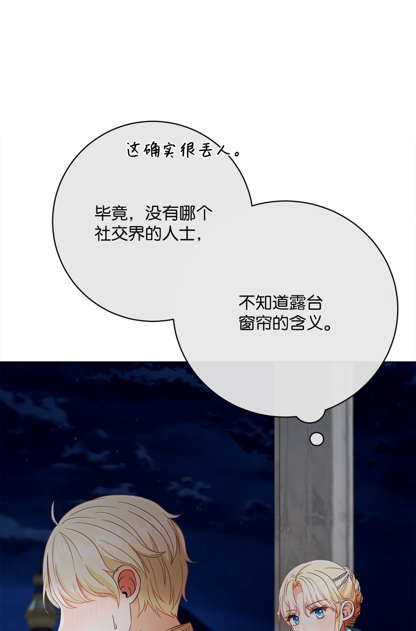 65 摆平风波(1/2)-第66话