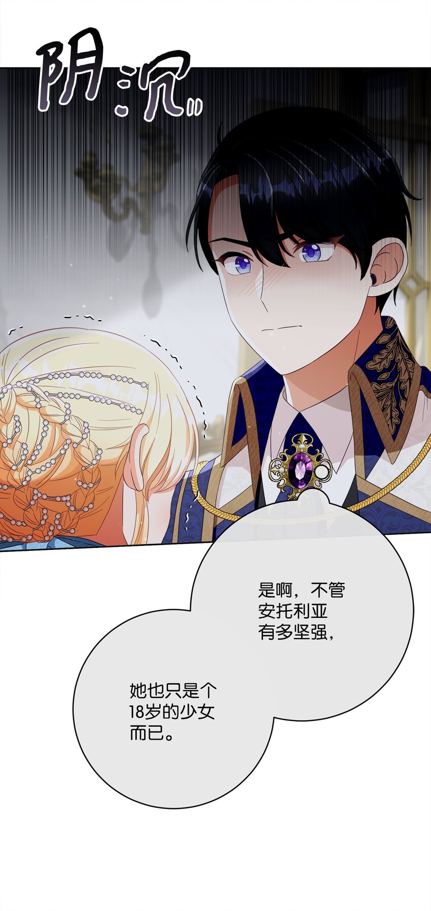 65 摆平风波(1/2)-第66话