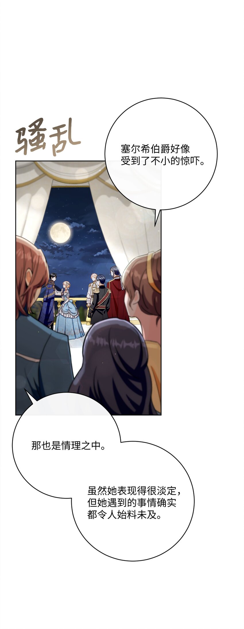 65 摆平风波(1/2)-第66话