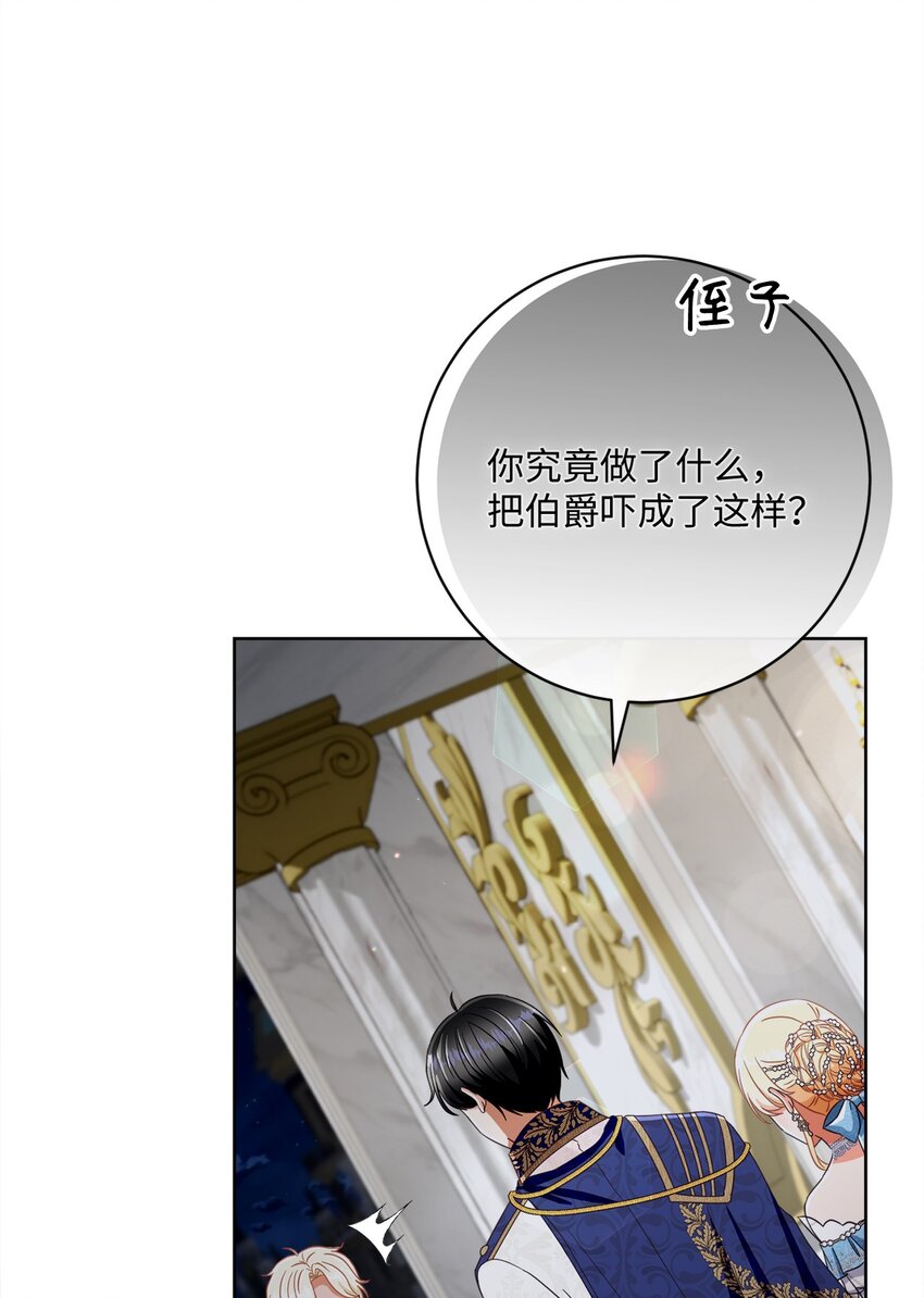 65 摆平风波(1/2)-第66话