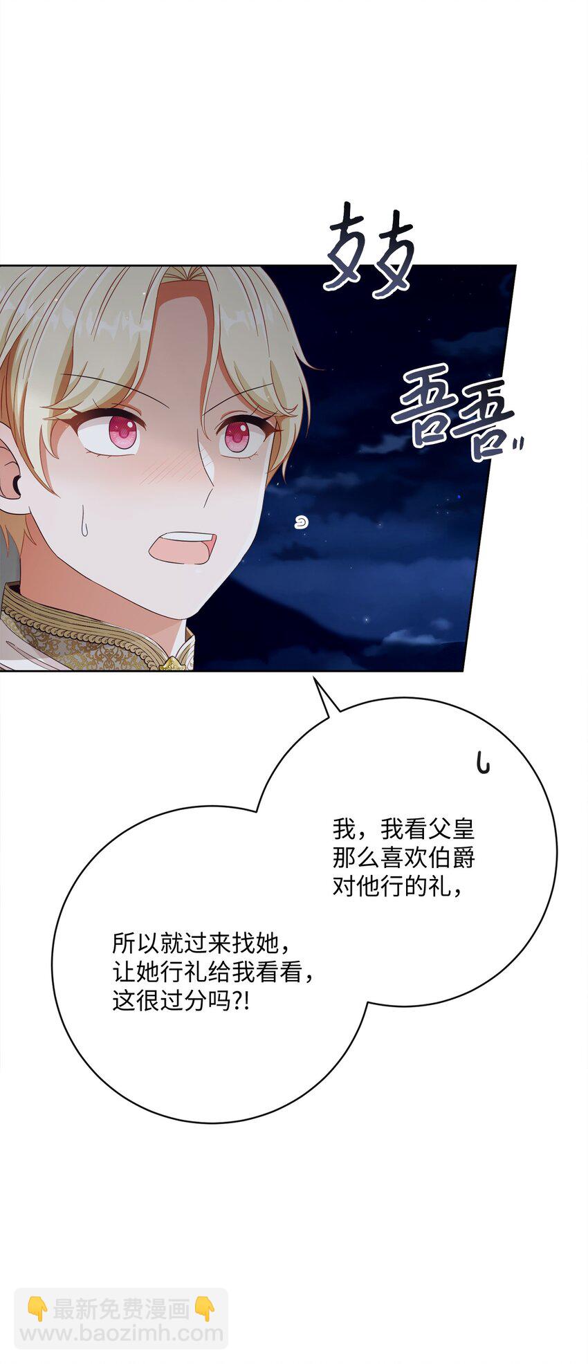 65 摆平风波(1/2)-第66话