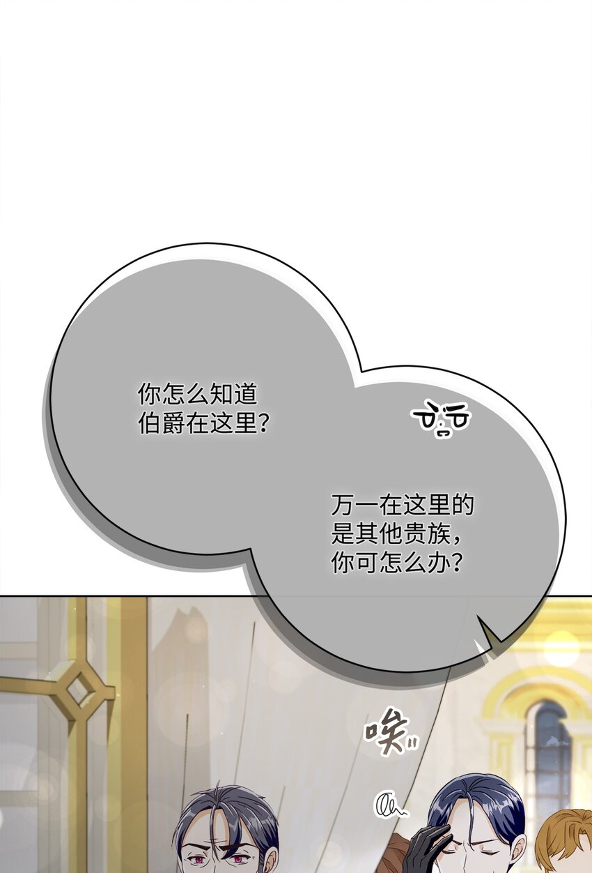 65 摆平风波(1/2)-第66话