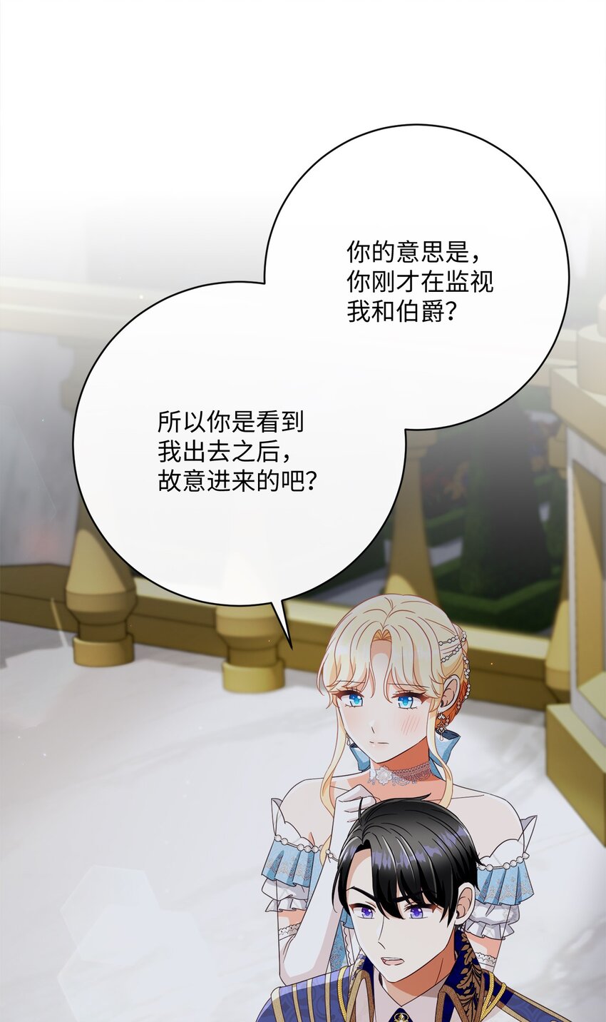 65 摆平风波(1/2)-第66话