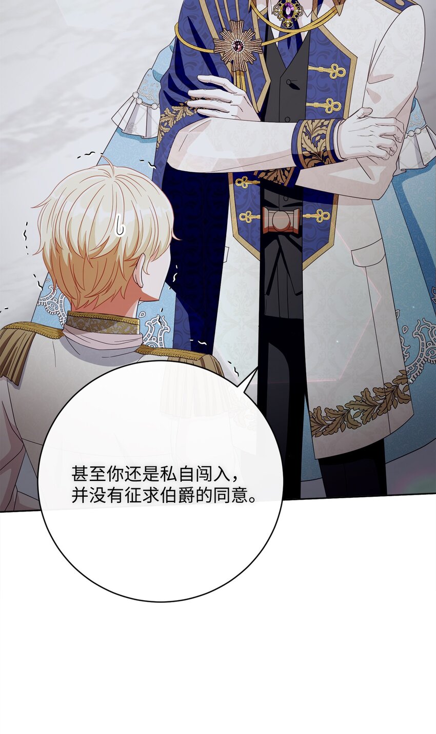 65 摆平风波(1/2)-第66话