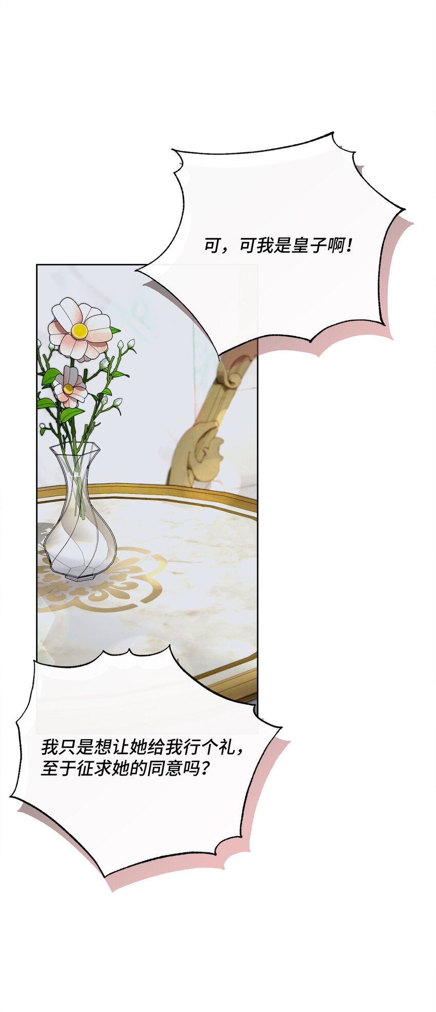 65 摆平风波(1/2)-第66话