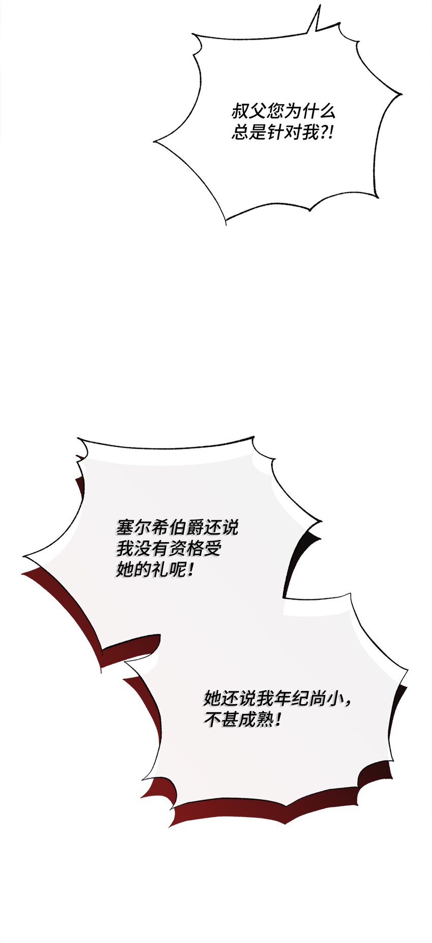 65 摆平风波(1/2)-第66话